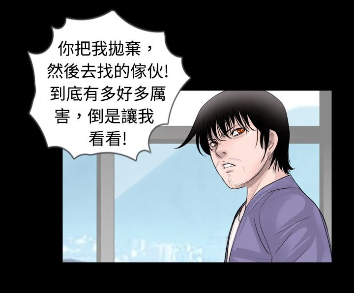 真假玉石的鉴别方法漫画,第23章：晕倒3图