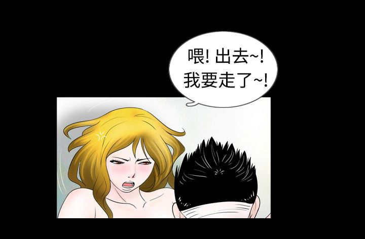 真假漫画,第31章：课题1图