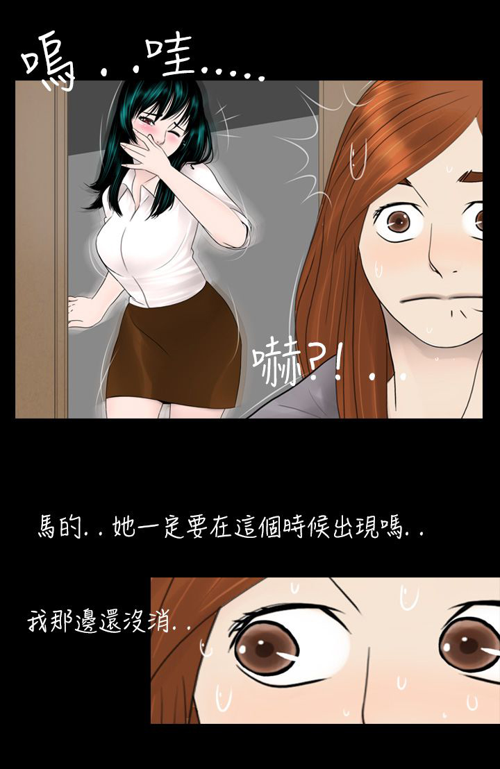 真假姐弟辨别视频漫画,第4章：喝醉3图