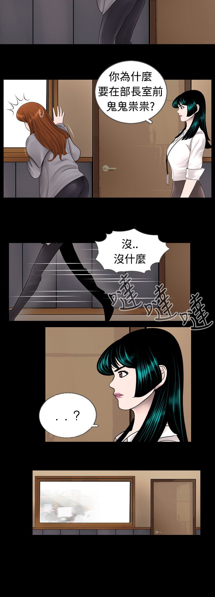 真假姐弟辨别视频漫画,第4章：喝醉1图