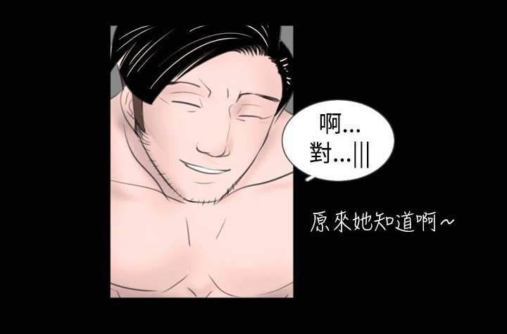 真假兄弟漫画,第40章：竞争3图