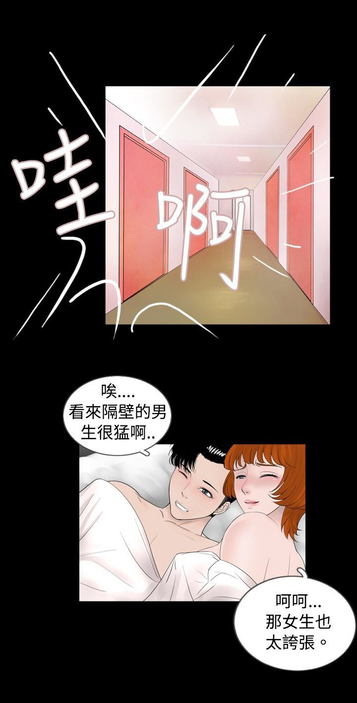 真假姐弟漫画,第28章：拍摄5图