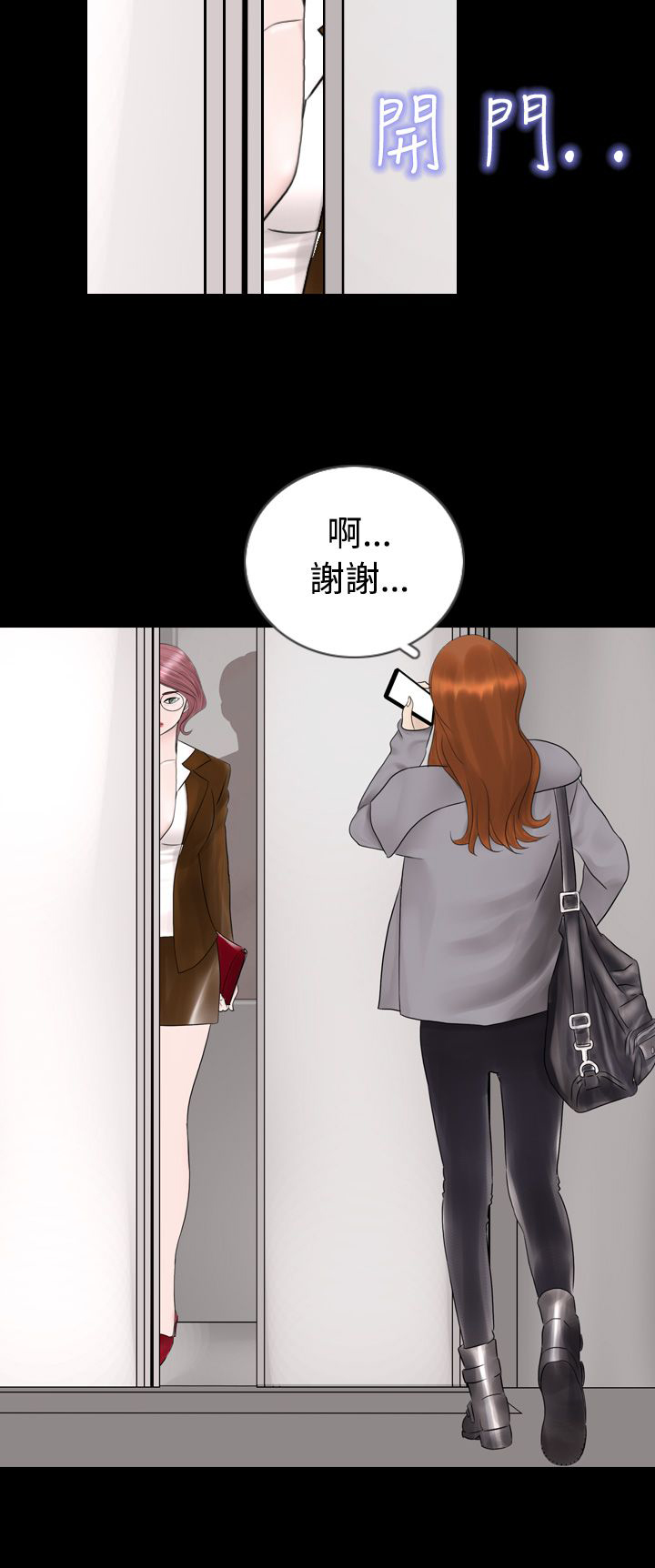 真假姐弟辨别视频漫画,第3章：误入5图