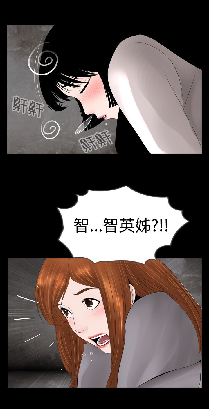 真假姐姐公主手机的图片怎么画呀图片漫画,第5章：尿急5图