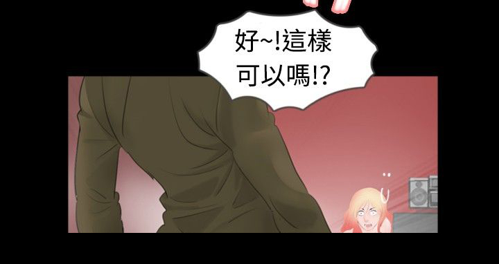 真假姐弟抢夺后续漫画,第38章：进来1图