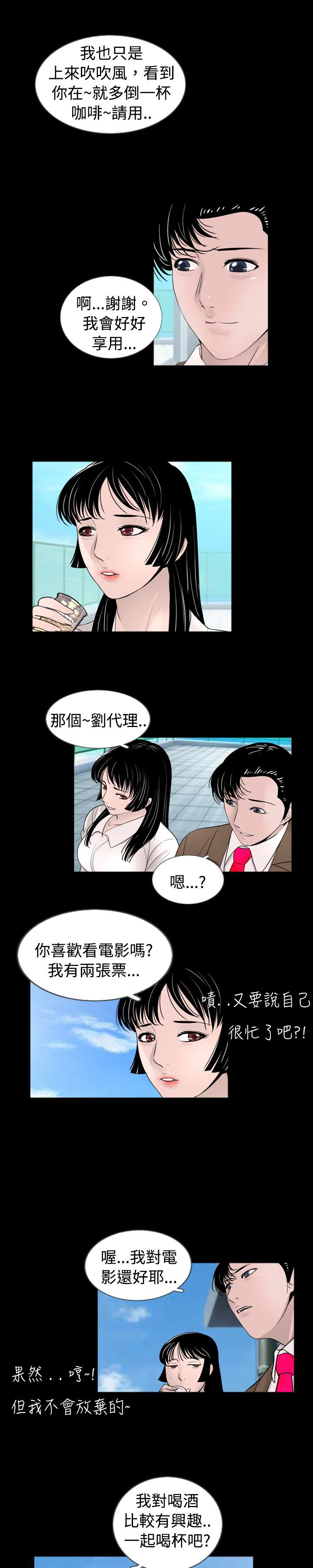 真假兄弟漫画,第26章：恢复3图