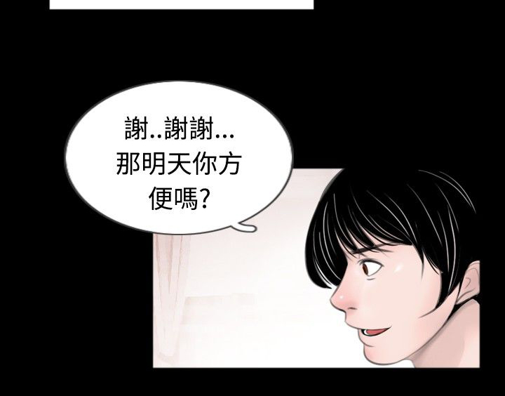 真假姐弟漫画,第34章：帮忙5图