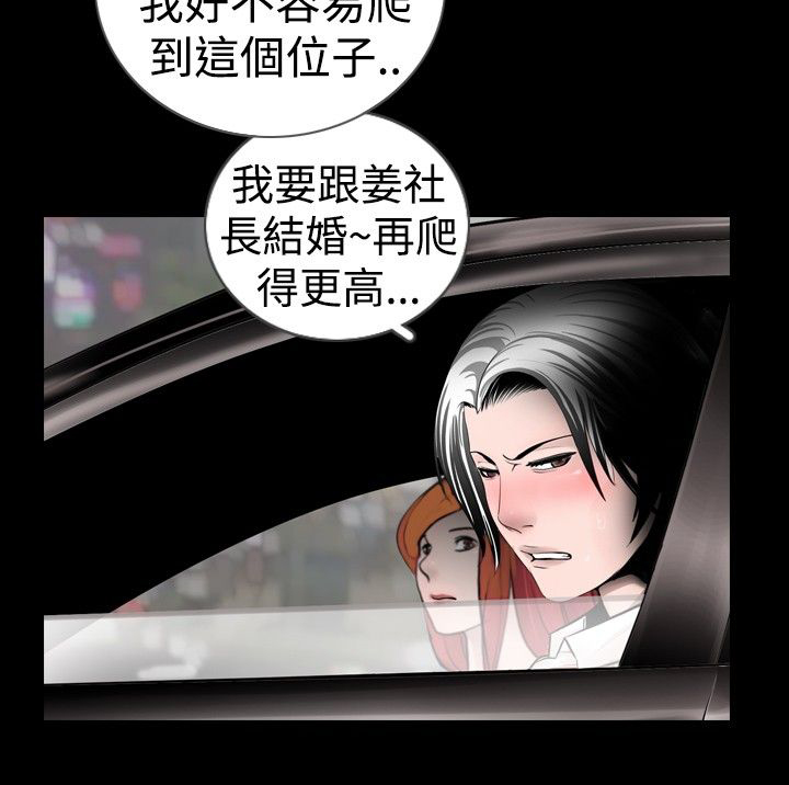 真假姐弟感情鉴定漫画,第17章：认错5图