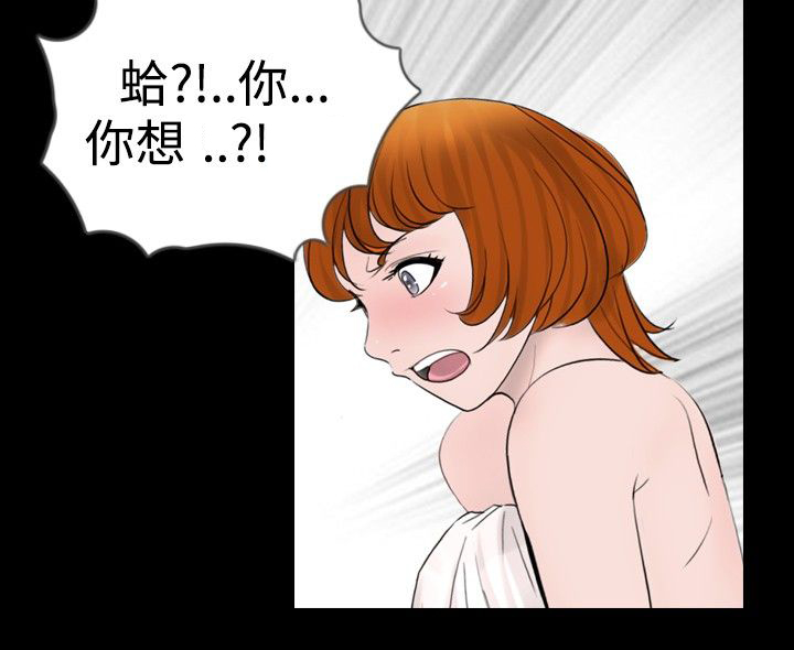 真假玉石的鉴别方法漫画,第15章：嫉妒3图