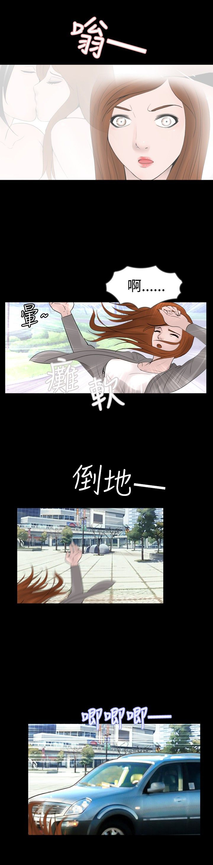 真假姐弟剧情漫画,第23章：晕倒5图