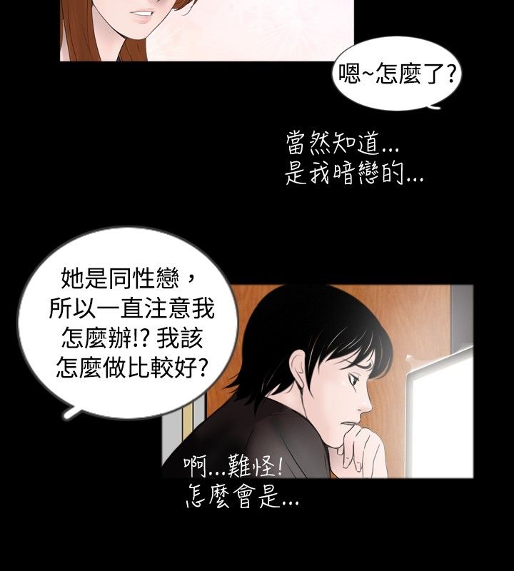真假姐弟漫画,第45章：结果4图