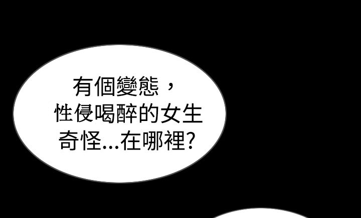 真假姐弟漫画,第7章：把柄1图