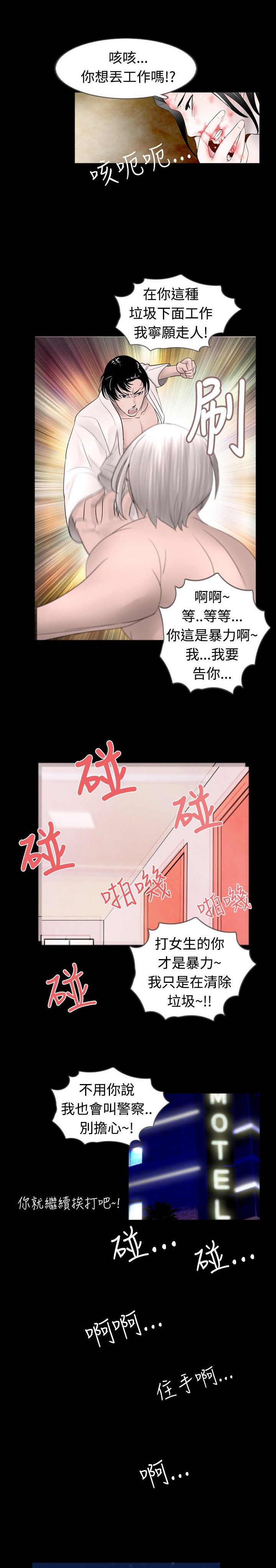 真假姐弟剧情漫画,第29章：熟悉3图