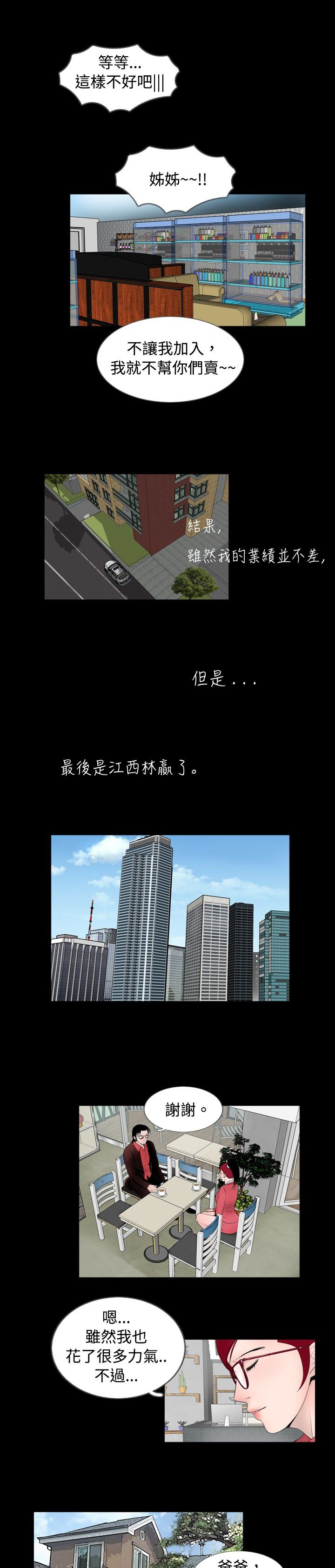 真假姐弟漫画,第45章：结果1图