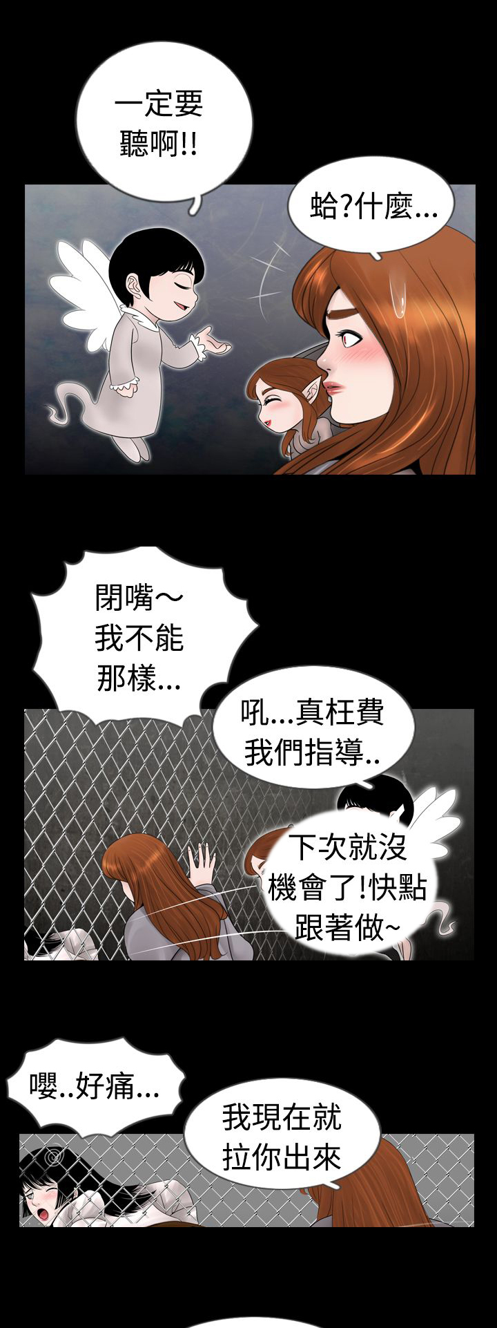 真假姐弟辨别视频漫画,第6章：变态4图