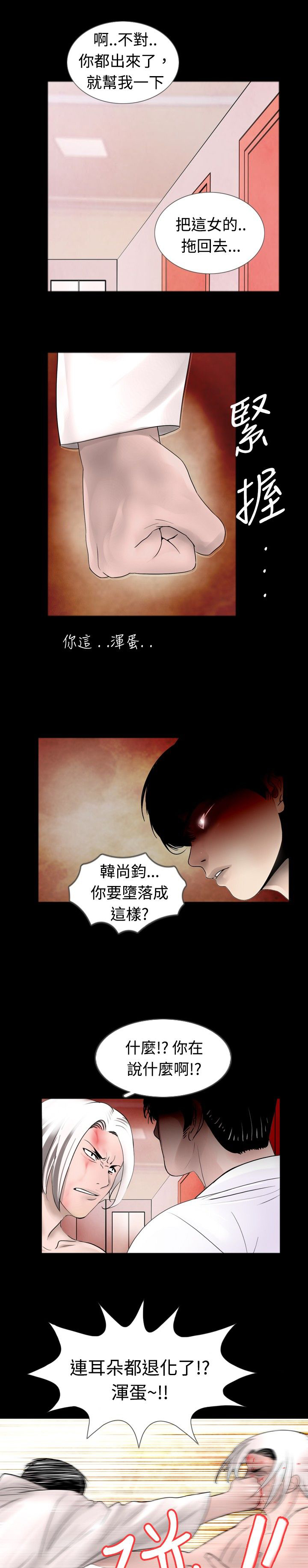 真假姐弟剧情漫画,第29章：熟悉1图
