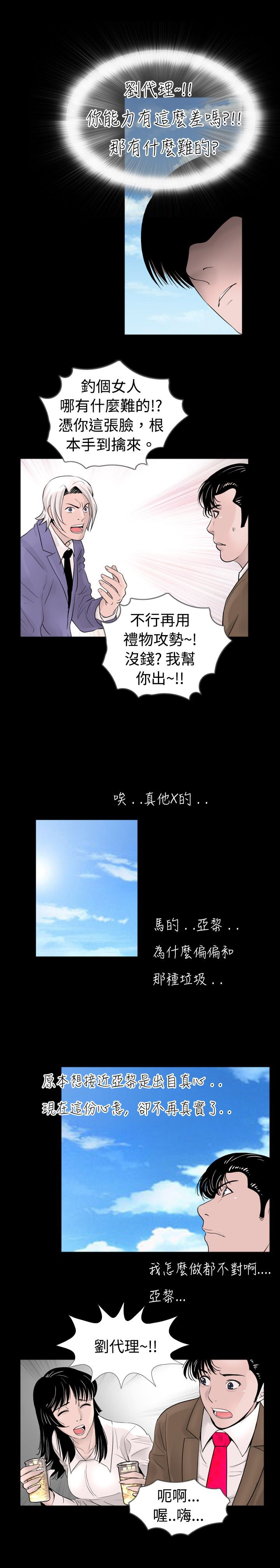 真假兄弟漫画,第26章：恢复1图