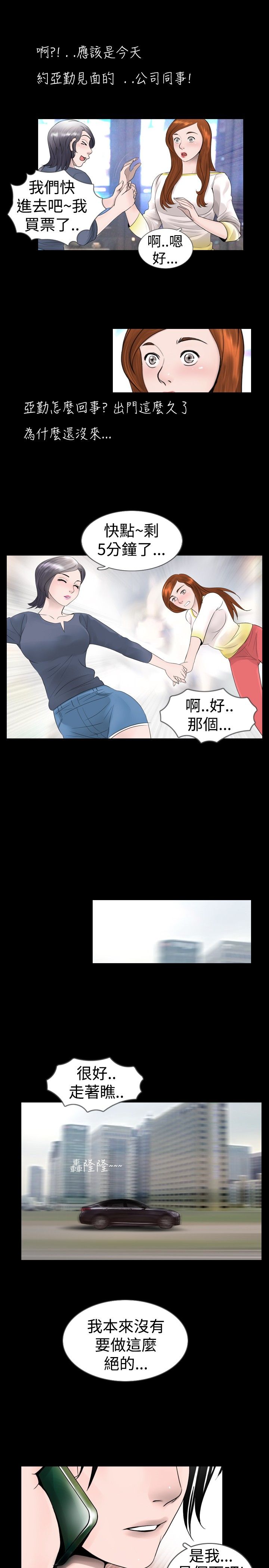 真假姐弟抢夺后续漫画,第17章：认错2图