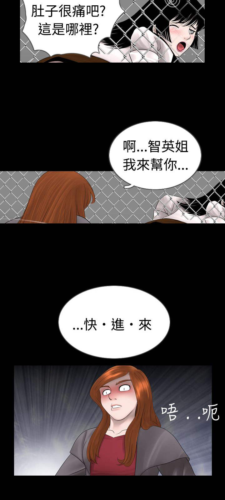 真假姐弟辨别视频漫画,第6章：变态1图