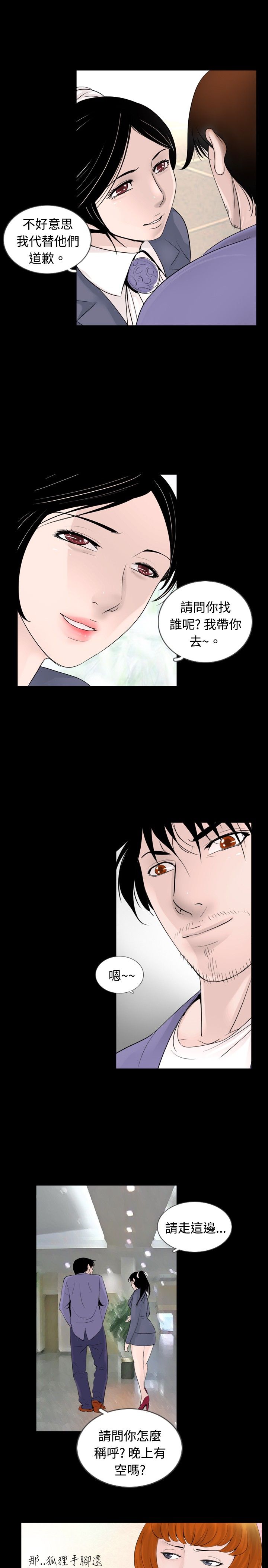 真假姐弟动画全集漫画,第23章：晕倒5图