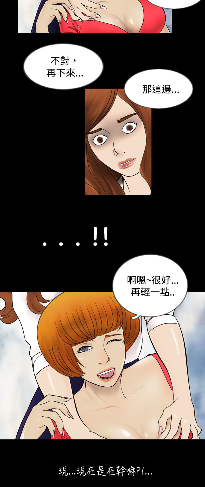真假姐弟漫画,第1章：秘密5图