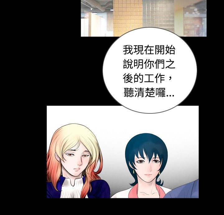 真假姐弟辨别视频漫画,第33章：报告2图