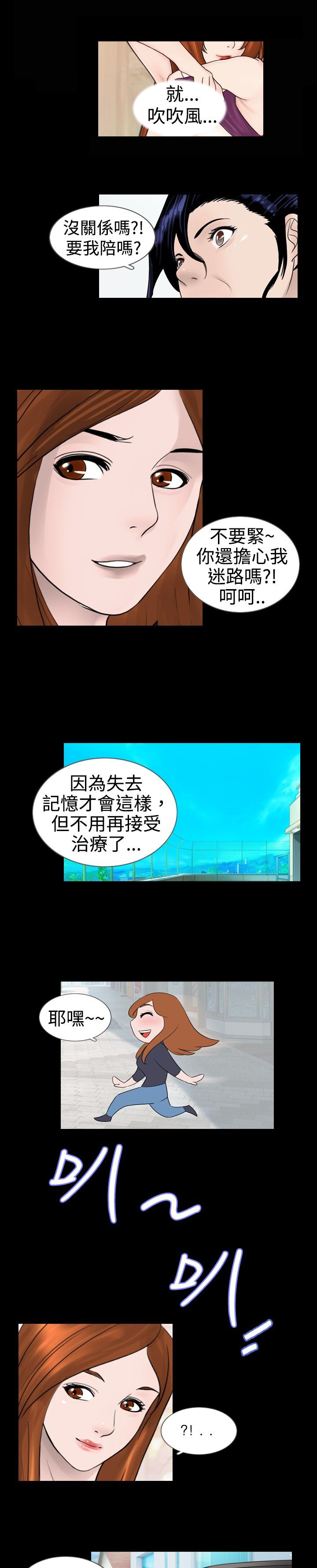 真假姐弟感情鉴定漫画,第17章：认错2图