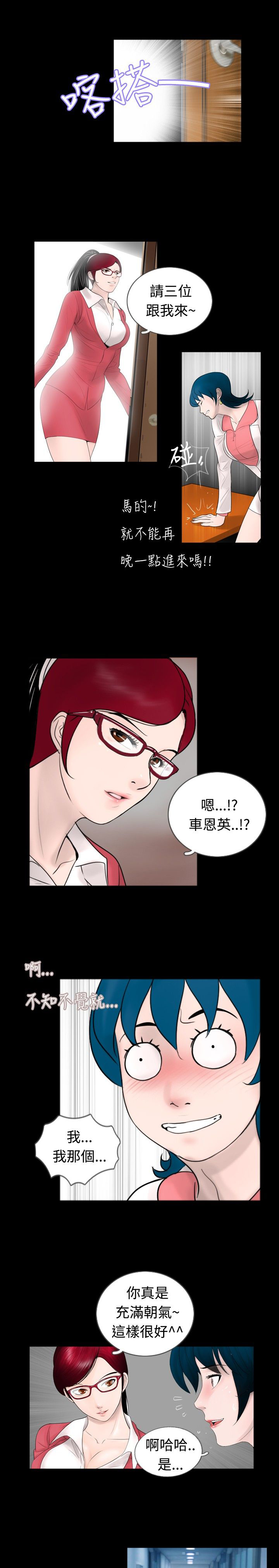 真假玉石的鉴别方法漫画,第32章：产品3图