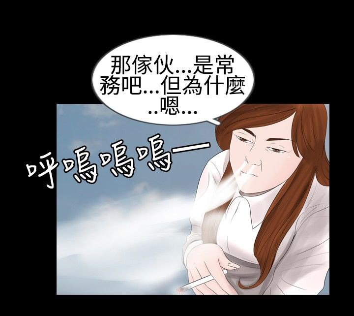 真假蜂蜜照片漫画,第12章：观察2图