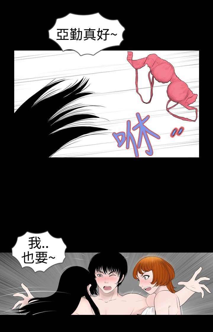 真假玉石的鉴别方法漫画,第15章：嫉妒1图