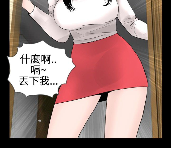 真假姐弟漫画,第14章：发现2图