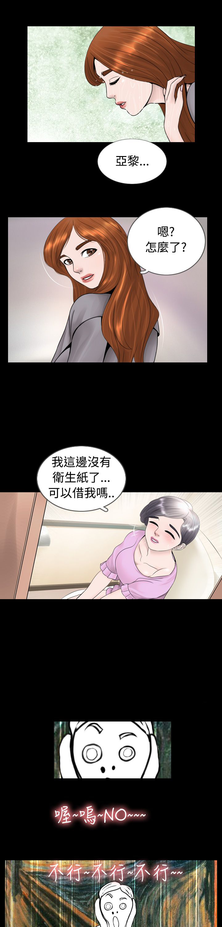 真假姐弟辨别视频漫画,第4章：喝醉1图