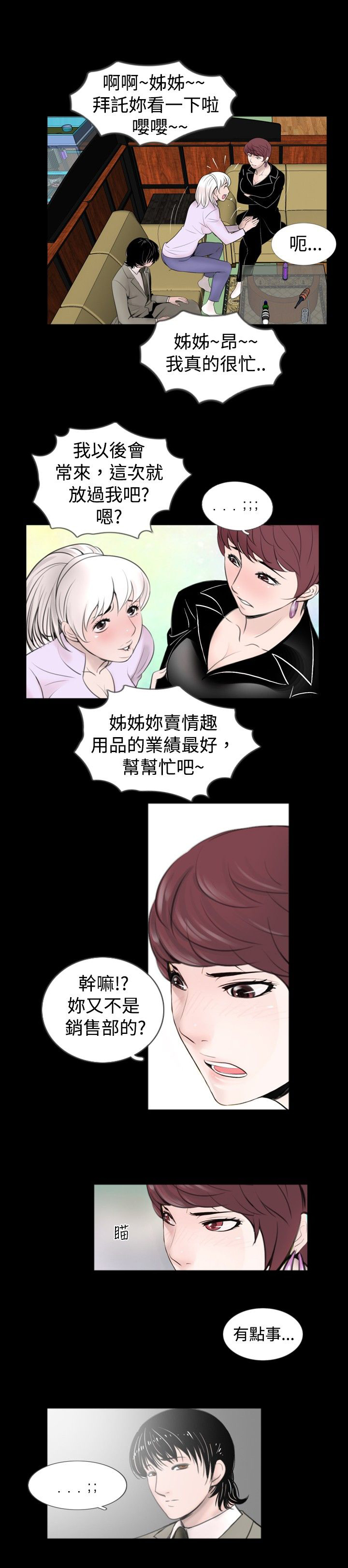 真假玉石的鉴别方法漫画,第44章：使用5图
