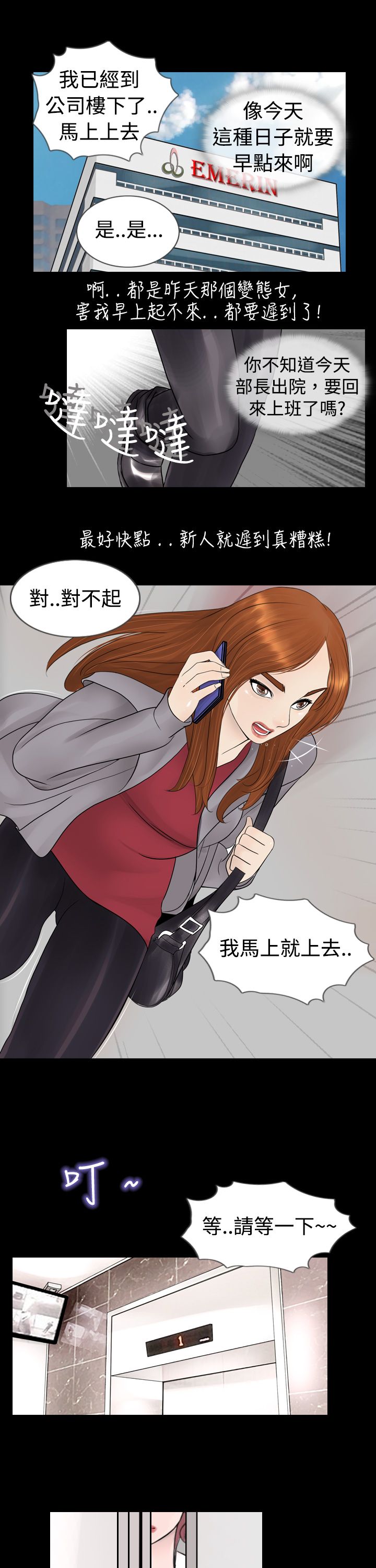 真假姐弟辨别视频漫画,第3章：误入4图