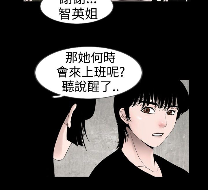 真假姐弟漫画,第14章：发现1图