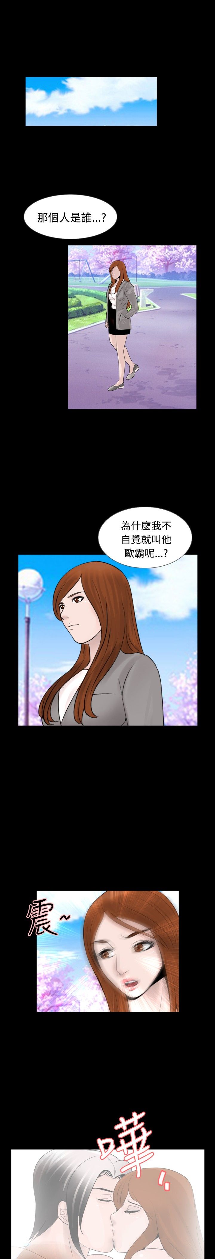 真假姐弟剧情漫画,第23章：晕倒3图