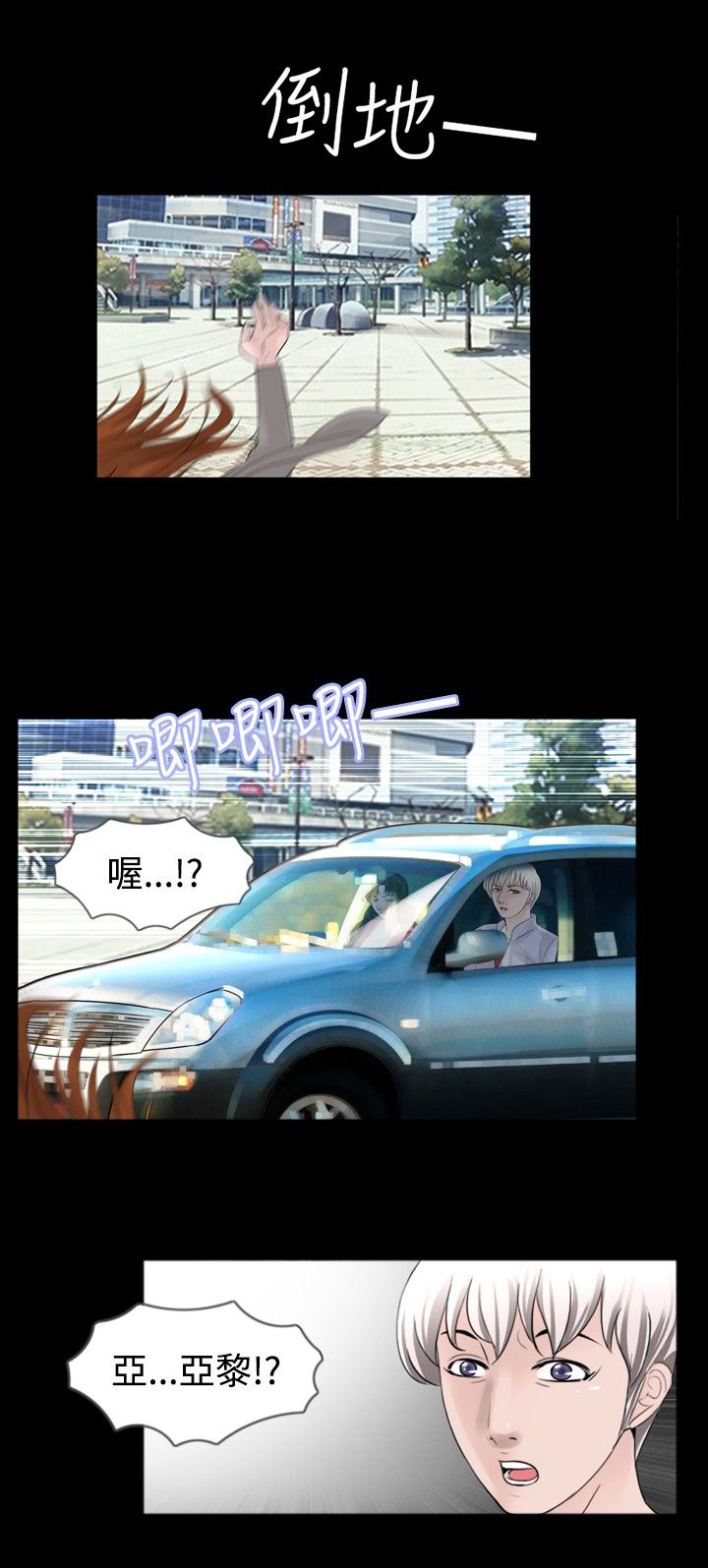 真假姐弟抢夺后续漫画,第24章：电话1图