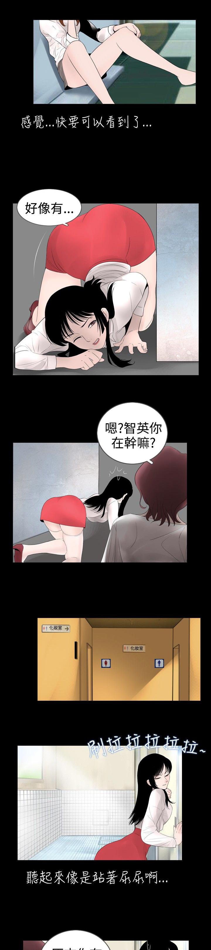 真假蜂蜜照片漫画,第12章：观察3图