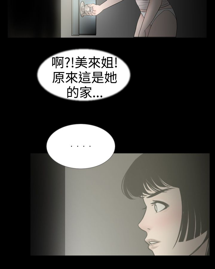 真实的姐弟恋漫画,第8章：做梦3图