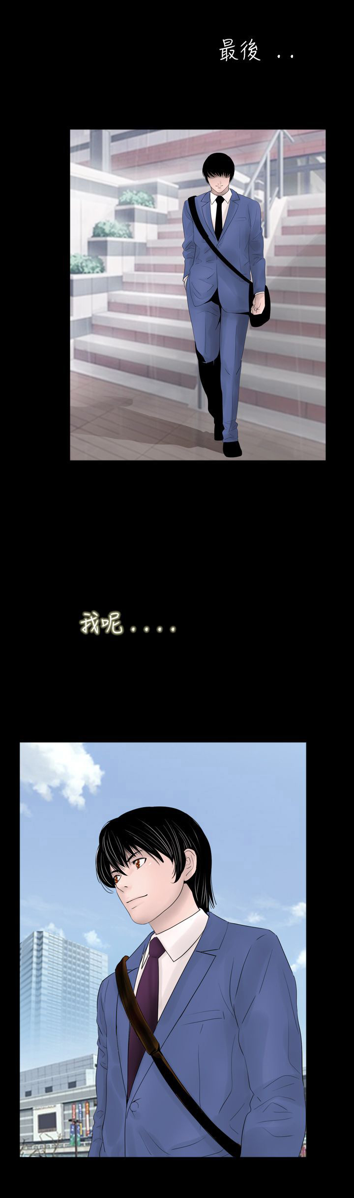 真假姐弟短剧漫画,第29章：熟悉2图