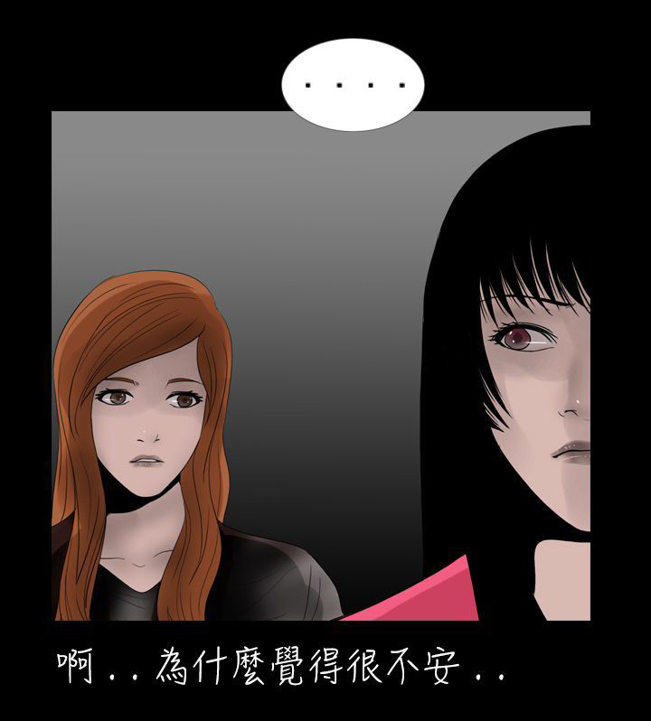 真假玉石的鉴别方法漫画,第11章：录像4图