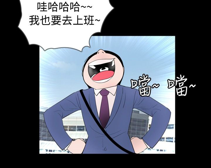 真假姐弟漫画,第30章：竞争4图