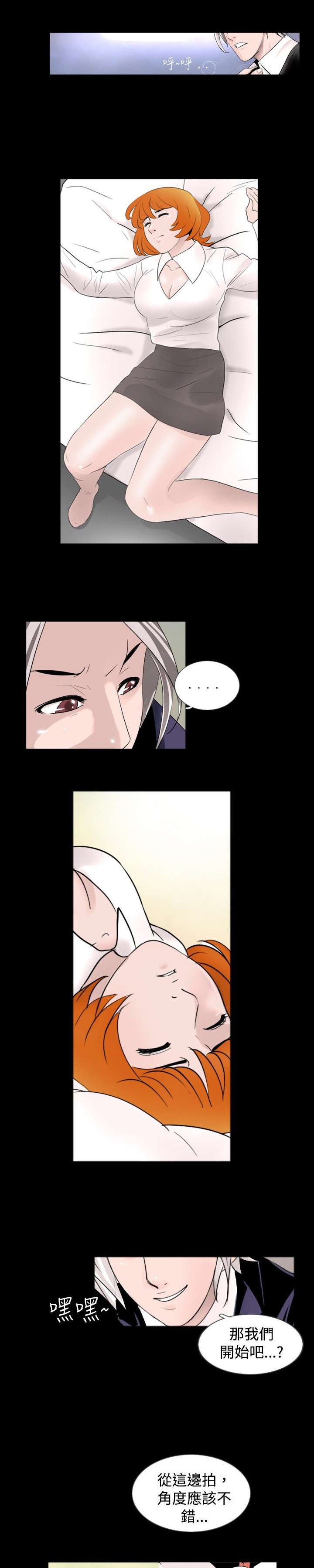 真假姐弟抢夺后续漫画,第28章：拍摄5图