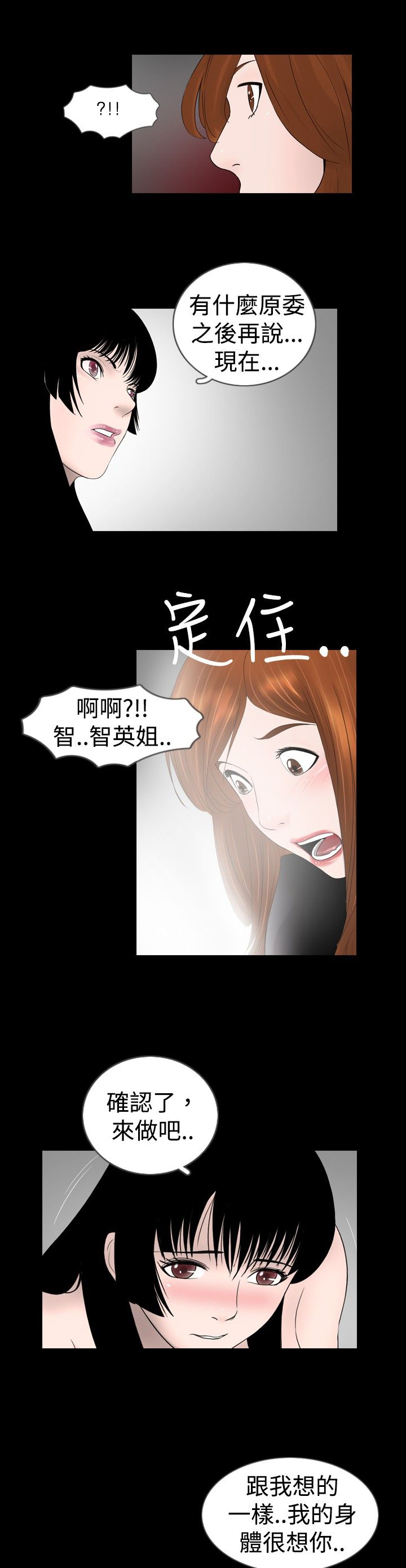 真假姐弟短剧剧情漫画,第13章：有人5图