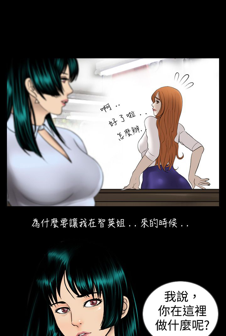 真假姐姐公主手机的图片怎么画呀图片漫画,第2章：出错1图