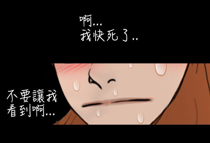 真假蜂蜜照片漫画,第2章：出错1图