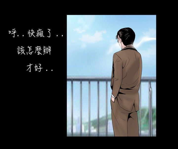 真假兄弟漫画,第26章：恢复5图