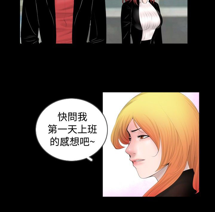 真实的姐弟恋漫画,第34章：帮忙2图