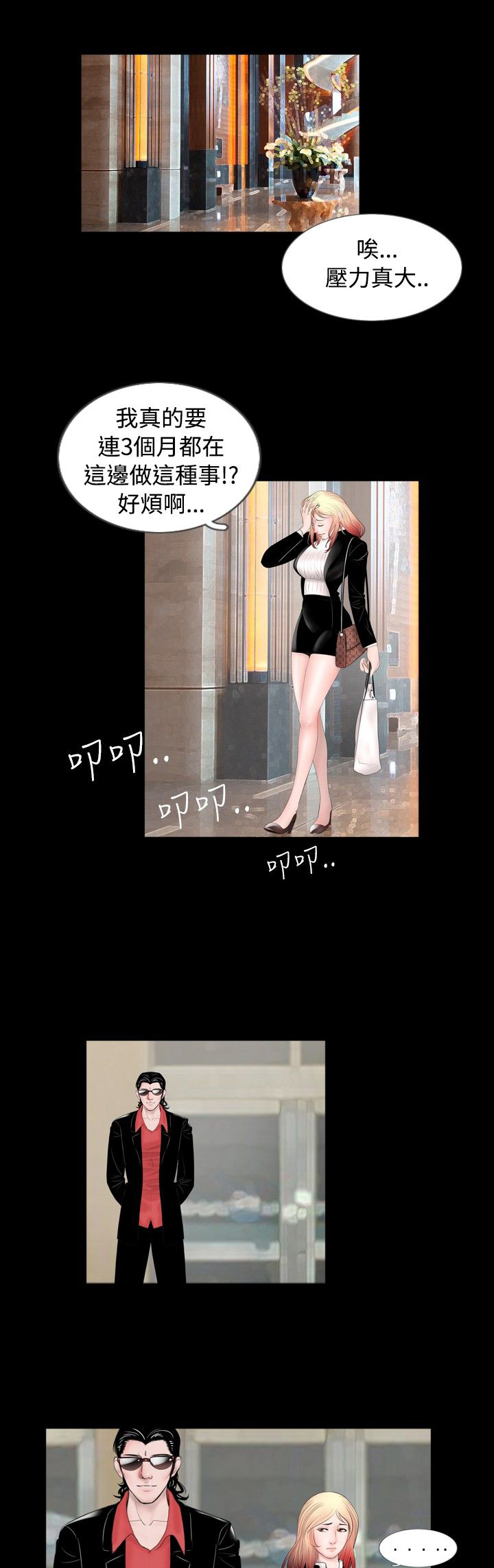 真实的姐弟恋漫画,第34章：帮忙1图