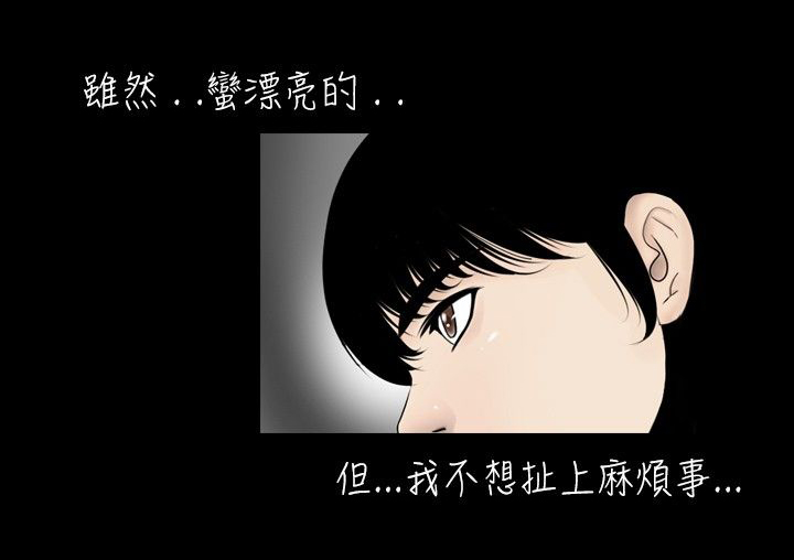 真假蜂蜜照片漫画,第19章：工作4图
